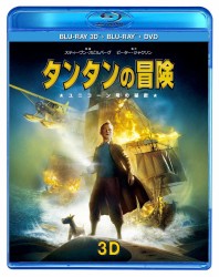 タンタンの冒険　ユニコーン号の秘密　３Ｄ＆２Ｄ　スーパーセット Ｂｌｕ－ｒａｙ　Ｄｉｓｃ