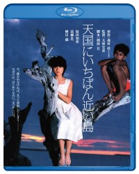 天国にいちばん近い島　ブルーレイ Ｂｌｕ－ｒａｙ　Ｄｉｓｃ