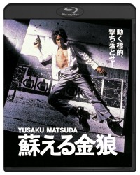 蘇える金狼 Ｂｌｕ－ｒａｙ　Ｄｉｓｃ