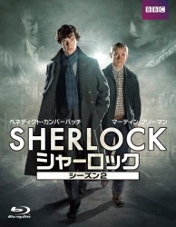 ＳＨＥＲＬＯＣＫ／シャーロック　シーズン２ Ｂｌｕ－ｒａｙ　Ｄｉｓｃ