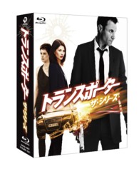 トランスポーター　ザ・シリーズ　Ｂｌｕ－ｒａｙ－ＢＯＸ Ｂｌｕ－ｒａｙ　Ｄｉｓｃ