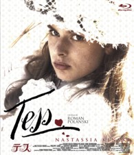 テス　Ｂｌｕ－ｒａｙ　スペシャルエディション Ｂｌｕ－ｒａｙ　Ｄｉｓｃ