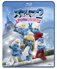 スマーフ２　アイドル救出大作戦！　Ｂｌｕ－ｒａｙ Ｂｌｕ－ｒａｙ　Ｄｉｓｃ