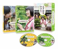 エビ中の天才盆栽中学生（仮）Ｂｌｕ－ｒａｙ　ＢＯＸ Ｂｌｕ－ｒａｙ　Ｄｉｓｃ