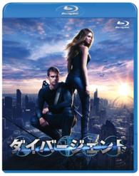 ダイバージェント　ブルーレイ Ｂｌｕ－ｒａｙ　Ｄｉｓｃ