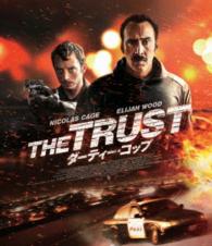 ダーティー・コップ Ｂｌｕ－ｒａｙ　Ｄｉｓｃ