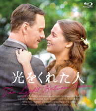 光をくれた人 Ｂｌｕ－ｒａｙ　Ｄｉｓｃ