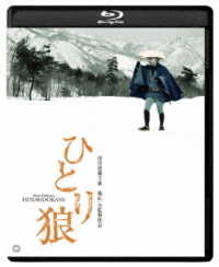 ひとり狼　修復版 Ｂｌｕ－ｒａｙ　Ｄｉｓｃ