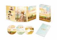 記憶屋　あなたを忘れない　Ｂｌｕ－ｒａｙ豪華版 Ｂｌｕ－ｒａｙ　Ｄｉｓｃ