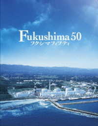 Ｆｕｋｕｓｈｉｍａ　５０　Ｂｌｕ－ｒａｙ豪華版（特典ＤＶＤ付） Ｂｌｕ－ｒａｙ　Ｄｉｓｃ