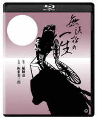 無法松の一生　４Ｋデジタル修復版　Ｂｌｕ－ｒａｙ Ｂｌｕ－ｒａｙ　Ｄｉｓｃ