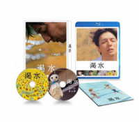 渇水　Ｂｌｕ－ｒａｙ豪華版（特典ＤＶＤ付） Ｂｌｕ－ｒａｙ　Ｄｉｓｃ