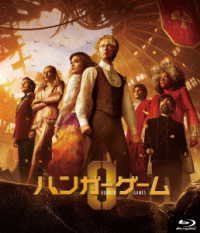 ハンガー・ゲーム０ Ｂｌｕ－ｒａｙ　Ｄｉｓｃ
