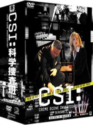ＣＳＩ：科学捜査班　シーズン３ＢＯＸ②