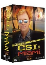 ＣＳＩ：マイアミ　シーズン９　コンプリートＤＶＤ　ＢＯＸ－１