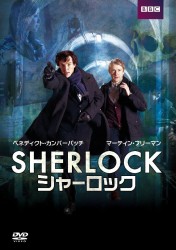 ＳＨＥＲＬＯＣＫ／シャーロック