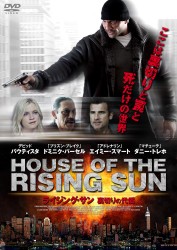 ライジング・サン　裏切りの代償