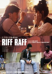 リフ・ラフ