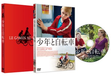少年と自転車