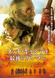 ブッチ・キャシディ　最後のガンマン