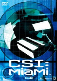 ＣＳＩ：マイアミ　Ｓ・Ｐ版