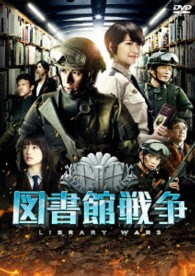 図書館戦争　スタンダード・エディション