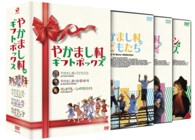 やかまし村のギフトボックス