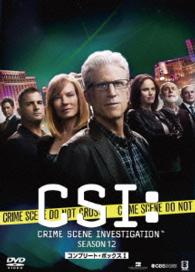 ＣＳＩ：科学捜査班　シーズン１２　コンプリートＤＶＤ　ＢＯＸ－１