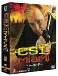 ＣＳＩ：マイアミ　コンパクト　ＤＶＤ－ＢＯＸ　シーズン４