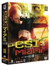 ＣＳＩ：マイアミ　コンパクト　ＤＶＤ－ＢＯＸ　シーズン５