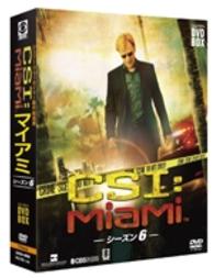 ＣＳＩ：マイアミ　コンパクト　ＤＶＤ－ＢＯＸ　シーズン６