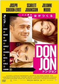 ドン・ジョン