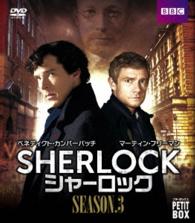 ＳＨＥＲＬＯＣＫ／シャーロック　シーズン３　ＤＶＤ　プチ・ボックス
