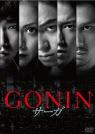 ＧＯＮＩＮサーガ　通常版　ＤＶＤ