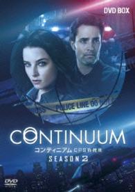 コンティニアム　ＣＰＳ特捜班２　ＤＶＤ－ＢＯＸ