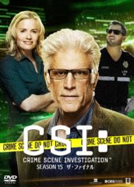 ＣＳＩ：科学捜査班　シーズン１５　ザ・ファイナル　コンプリートＤＶＤ　ＢＯＸ－１