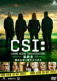 ＣＳＩ：科学捜査班　－最終章－終わらない街ラスベガス