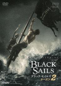 ＢＬＡＣＫ　ＳＡＩＬＳ／ブラック・セイルズ２　ＤＶＤ－ＢＯＸ