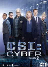 ＣＳＩ：サイバー２　ＤＶＤ－ＢＯＸ－１