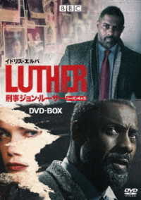 ＬＵＴＨＥＲ／刑事ジョン・ルーサー４＆５セット　ＤＶＤ－ＢＯＸ