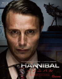 ＨＡＮＮＩＢＡＬ／ハンニバル　Ｂｌｕ－ｒａｙ－ＢＯＸ　フルコース　Ｅｄｉｔｉｏｎ Ｂｌｕ－ｒａｙ　Ｄｉｓｃ