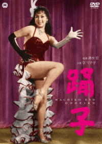 踊子