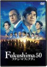 Ｆｕｋｕｓｈｉｍａ　５０　ＤＶＤ通常版