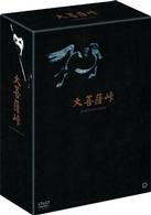 大菩薩峠　ＤＶＤ－ＢＯＸ