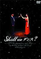 Ｓｈａｌｌ　ｗｅ　ダンス？　プレミアム・エディション　初回限定生産版　２枚組