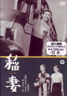 稲妻