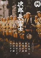 次郎長富士