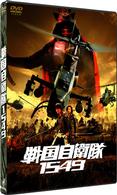 戦国自衛隊１５４９　通常版【初回限定の標準装備版終了後の出荷となります】