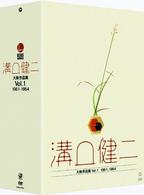 溝口健二　大映作品集ｖｏｌ．１　１９５１－１９５４