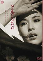 その夜は忘れない